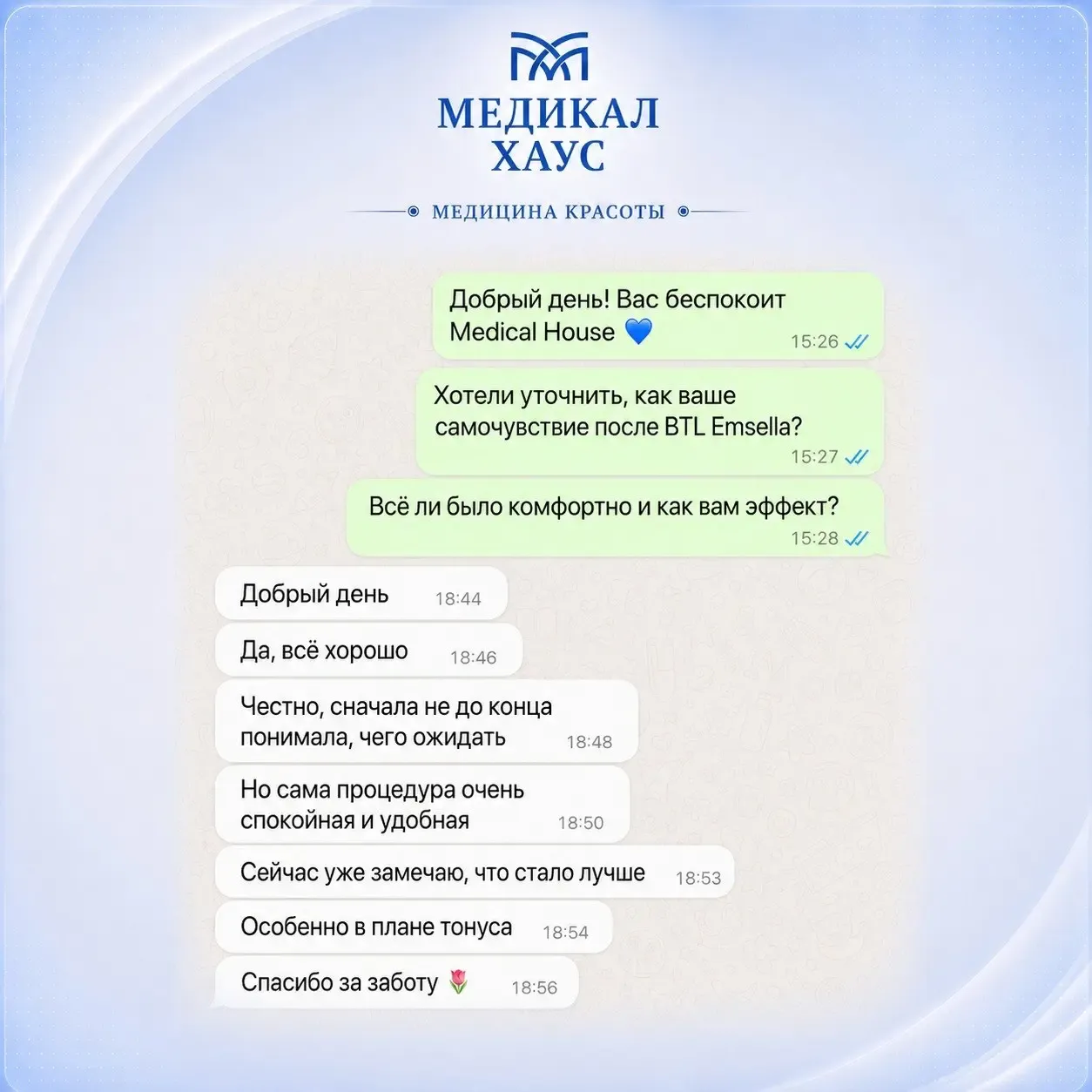 emsella4