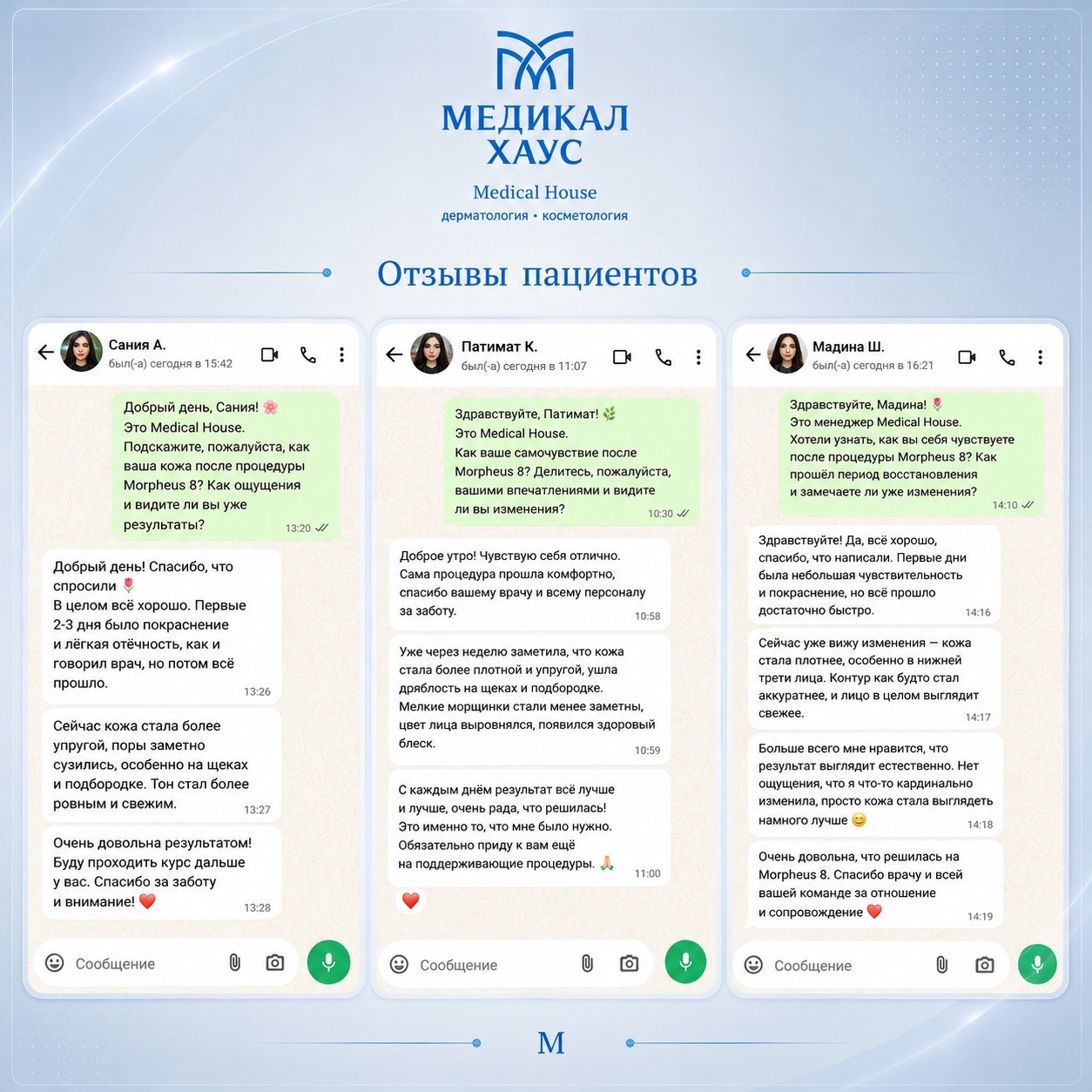 Отзывы Морфеус