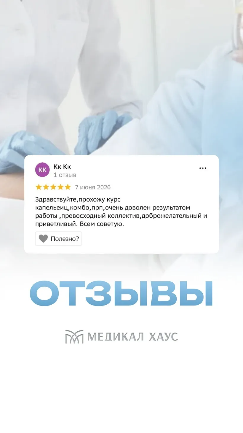 скриншот отзыва