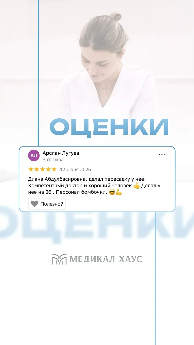 скриншот отзыва