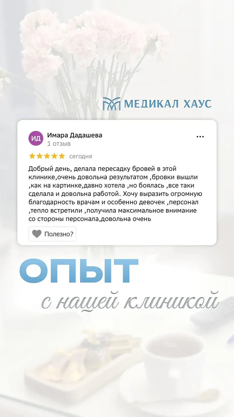 скриншот отзыва