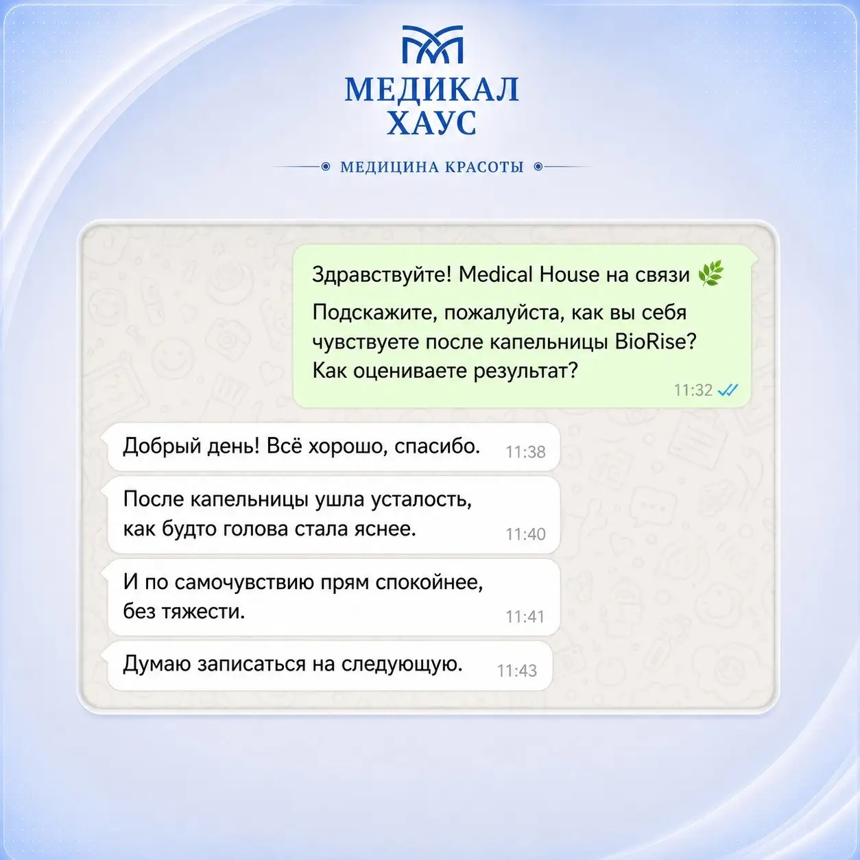Капельница biorise