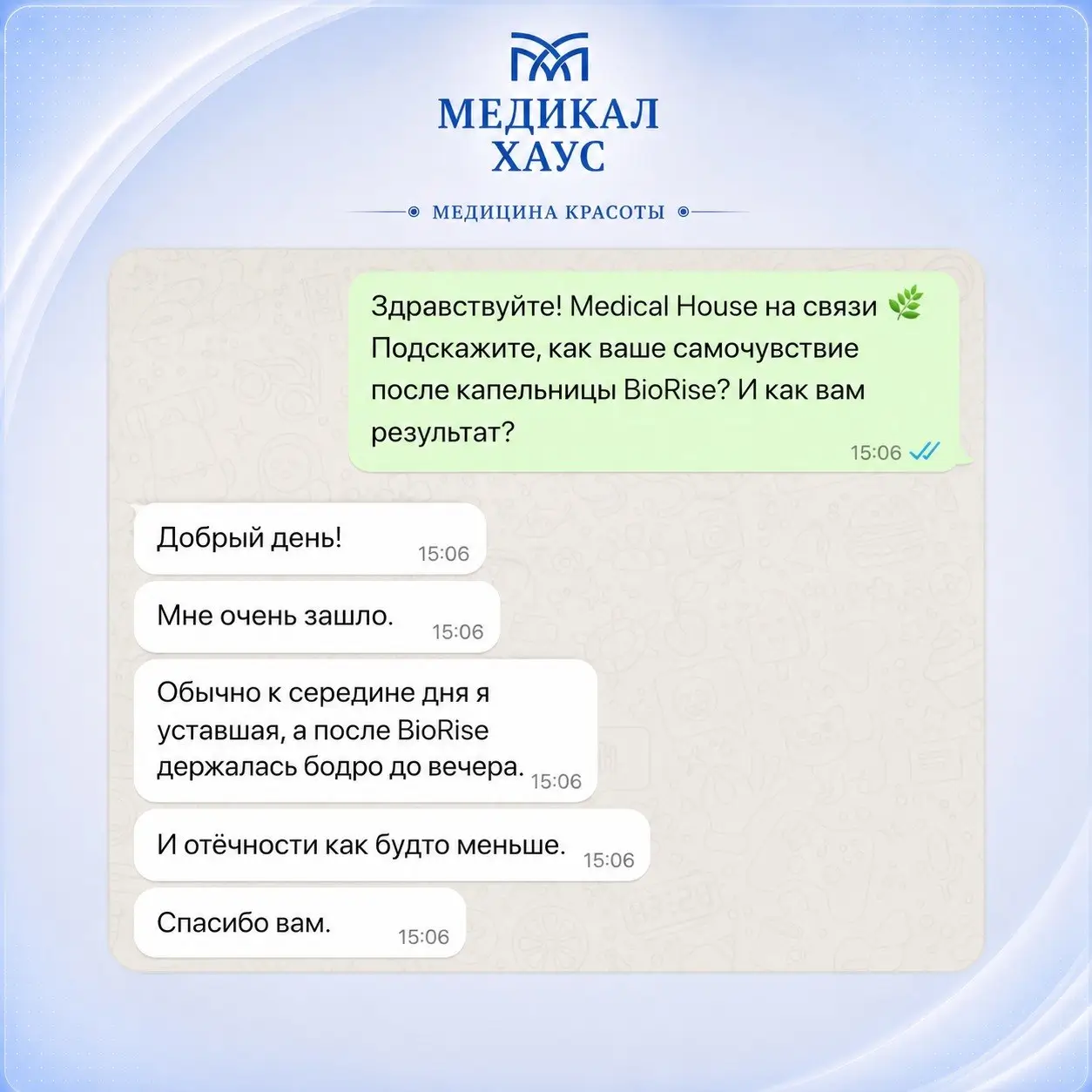 капельница